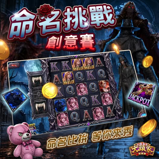 【大頭家】【命名挑戰創意賽】💥